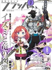 全职法师漫画在线观看下拉式 第300话