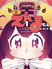 全职法师漫画免费阅读 第280话