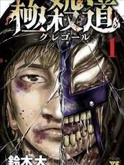 全职法师漫画免费阅读 冒险篇